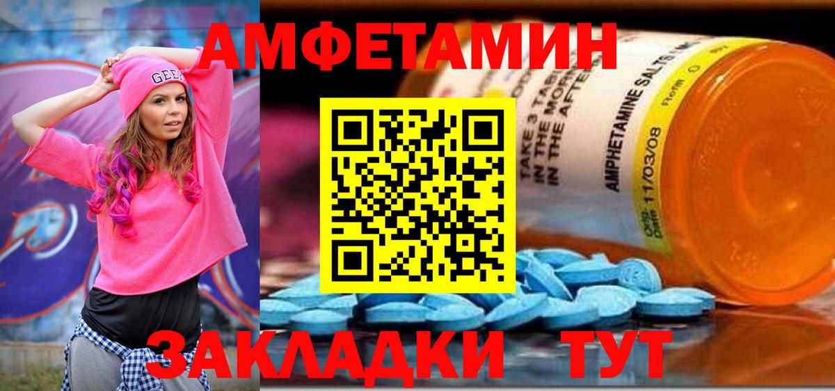 Amphetamine Розовый Лыткарино