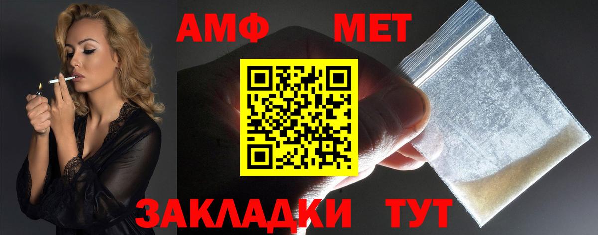 Лыткарино  АМФ  Вход с VPN  АМФ VHQ  Amphetamine 