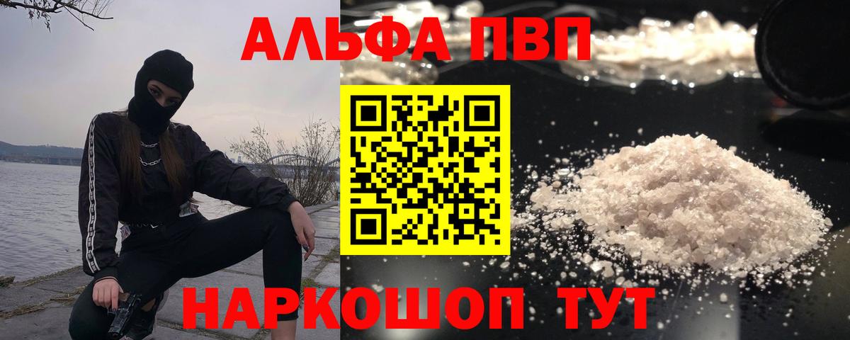 Alpha-PVP СК КРИС  Alpha PVP крисы CK  Лыткарино  Альфа ПВП  Вход с VPN  наркошоп  А ПВП крисы CK 