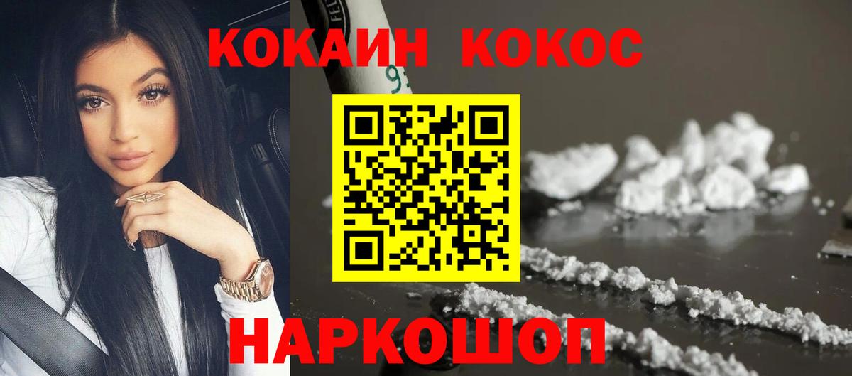 Кокаин Перу Лыткарино