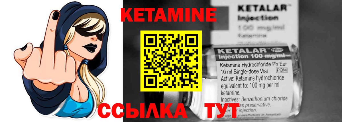 КЕТАМИН VHQ  Кетамин ketamine  Лыткарино  Вход с VPN 