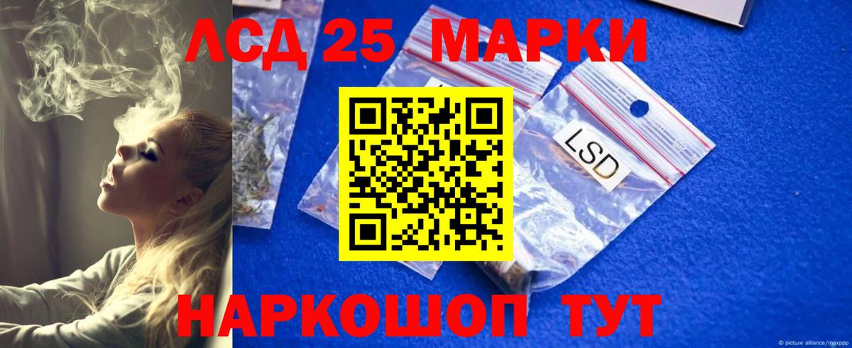 ЛСД экстази кислота  LSD-25 экстази кислота  Вход с VPN  Лыткарино 