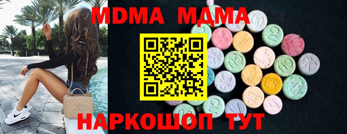 МДМА Molly  МДМА  Лыткарино  Вход с VPN 