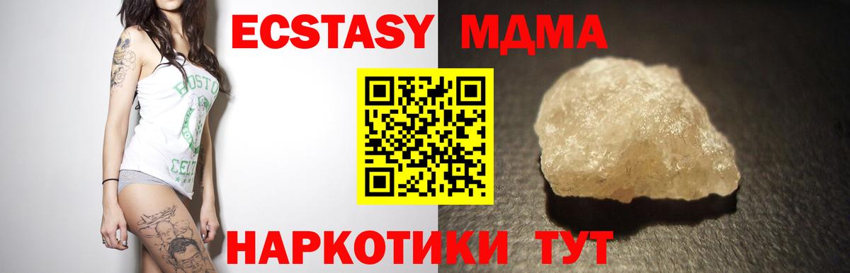 МДМА VHQ Лыткарино