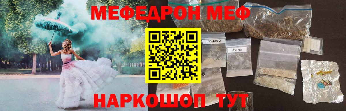 Меф Лыткарино