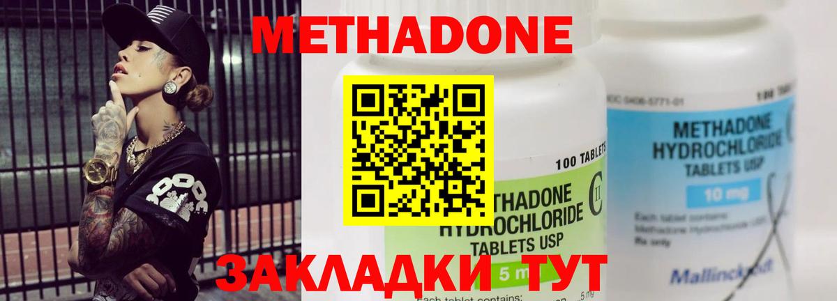 Лыткарино  МЕТАДОН methadone  Метадон VHQ  Вход с VPN 