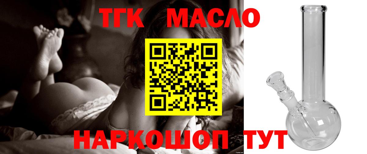 Дистиллят ТГК гашишное масло Лыткарино